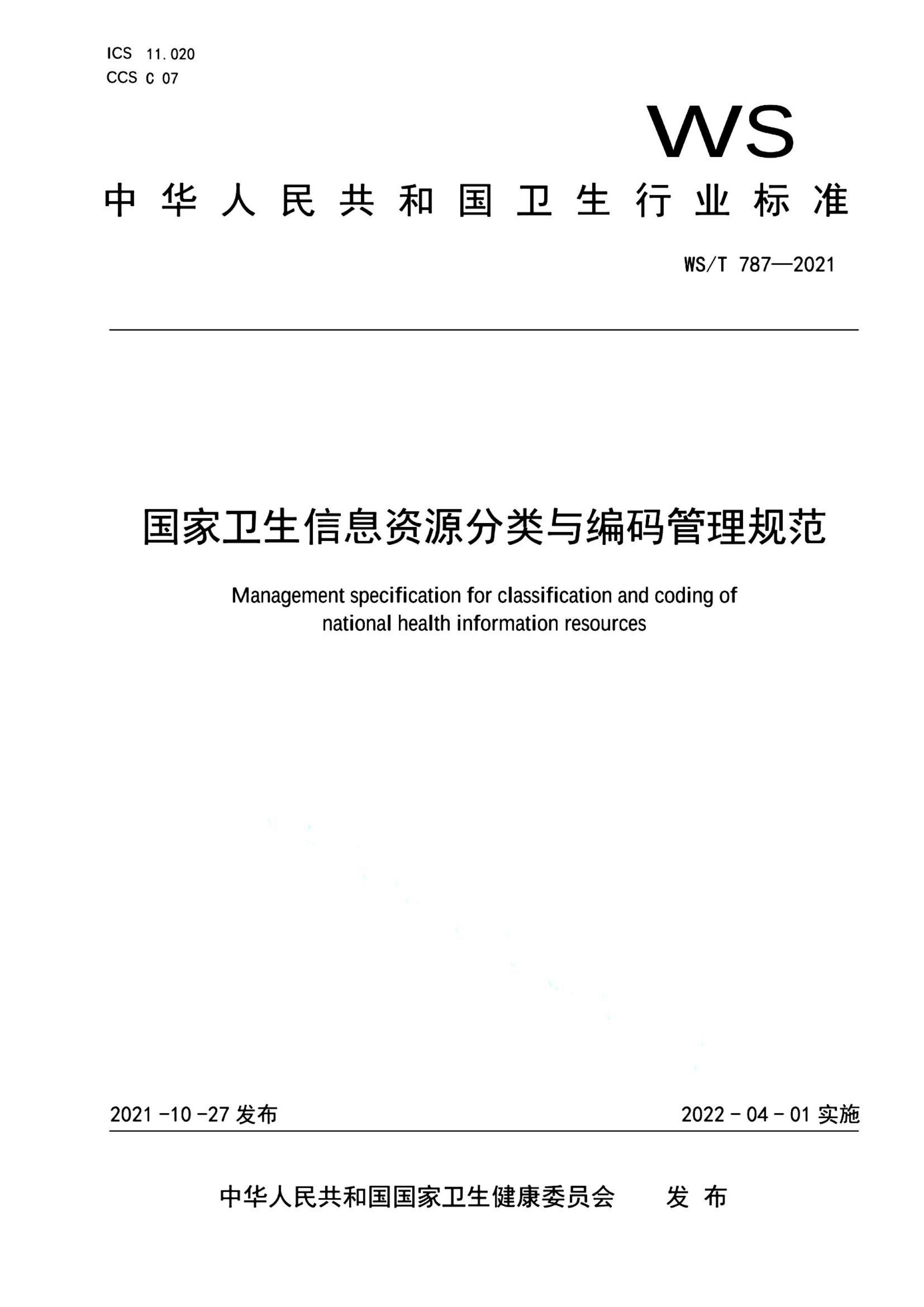 资源详情图
